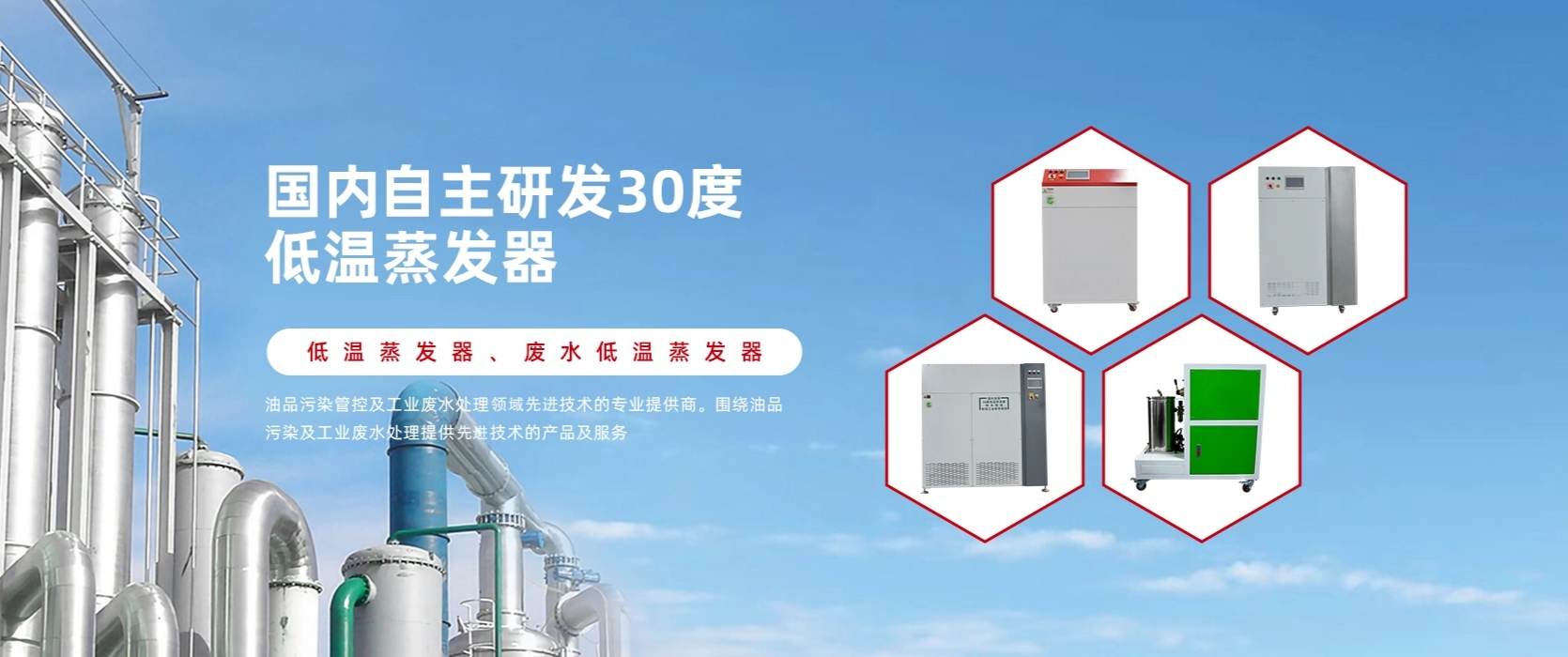 佳和三英專業(yè)聚焦工業(yè)廢水處理技術，提供優(yōu)質(zhì)RO濃水處理方案